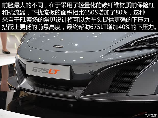 邁凱倫 邁凱倫675LT 2016款 基本型 邁凱倫 邁凱倫675LT 2016款 基本型