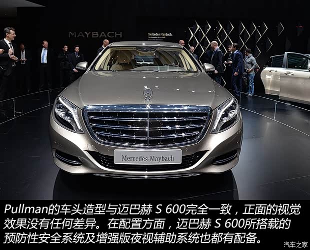 奔馳-邁巴赫 邁巴赫S級 2015款 S 600 Pullman