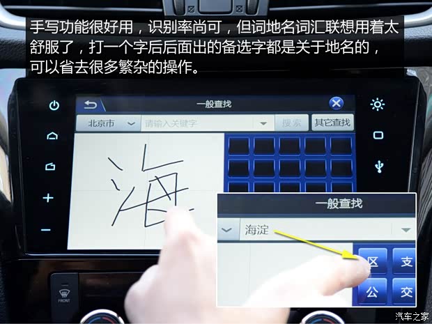 东风日产 奇骏 2014款 2.5L CVT至尊版 4WD