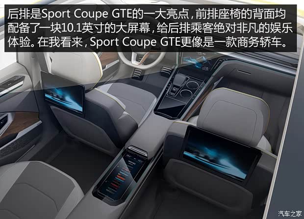 大眾(進口) Sport Coupe 2015款 GTE Concept