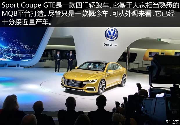 大眾(進口) Sport Coupe 2015款 GTE Concept