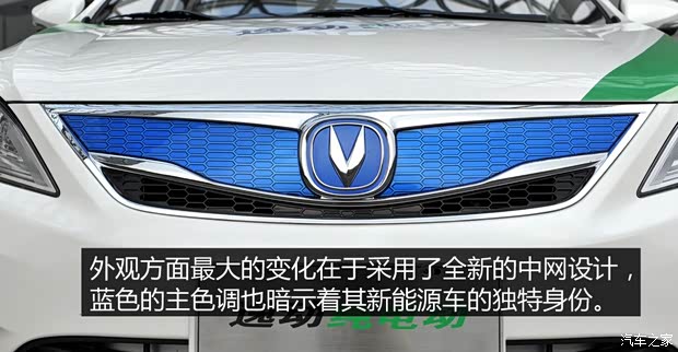 長安汽車 逸動(dòng) 2015款 純電動(dòng)尊貴型