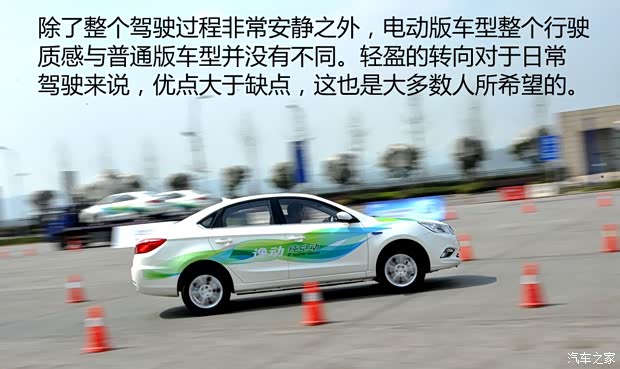 长安汽车 逸动 2015款 纯电动尊贵型
