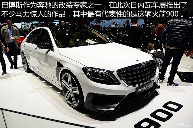 巴博斯 巴博斯 S級 2015款 Rocket 900