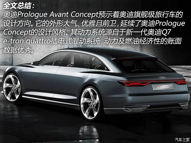 奥迪(进口) Prologue 2015款 Avant Concept 奥迪(进口) Prologue 2015款 Avant Concept
