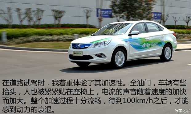 长安汽车 逸动 2015款 纯电动尊贵型