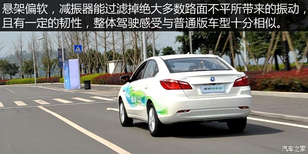 长安汽车 逸动 2015款 纯电动尊贵型