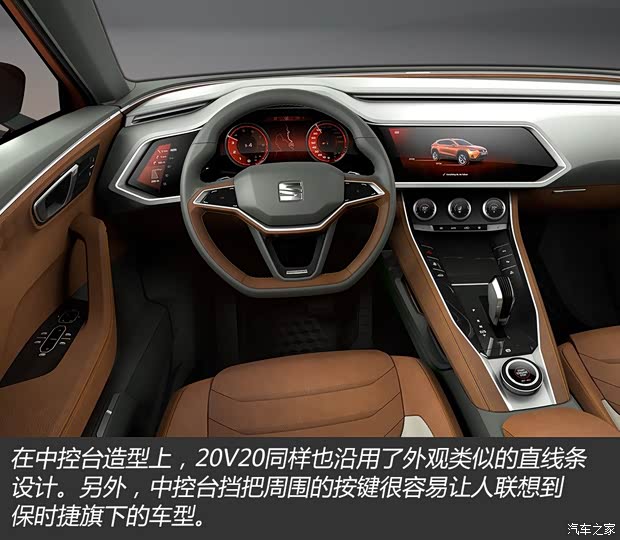 西雅特 西雅特20V20 2015款 Concept 西雅特 西雅特20V20 2015款 Concept