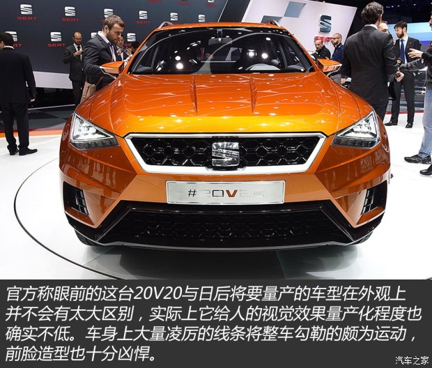 首次尝试 车展实拍西雅特20v20概念suv