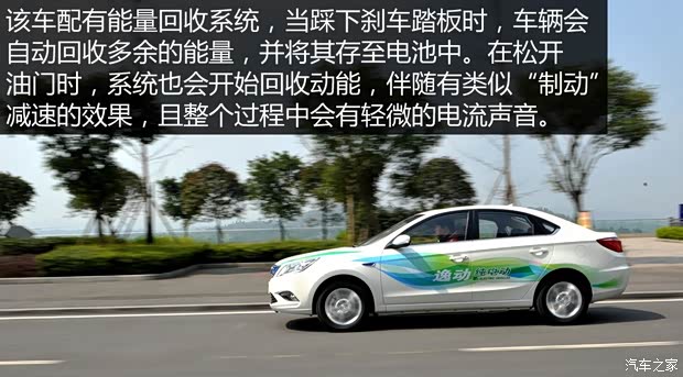 长安汽车 逸动 2015款 纯电动尊贵型