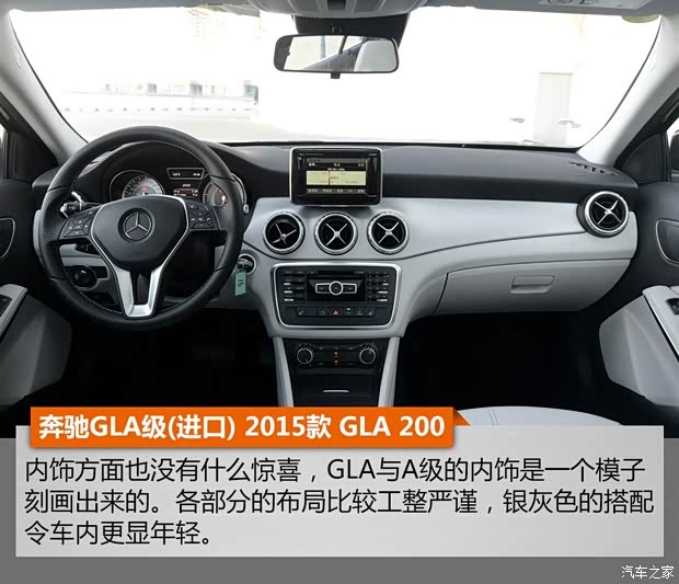 奔驰(进口) 奔驰GLA级(进口) 2015款 GLA 200 奔驰(进口) 奔驰GLA级(进口) 2015款 GLA 200
