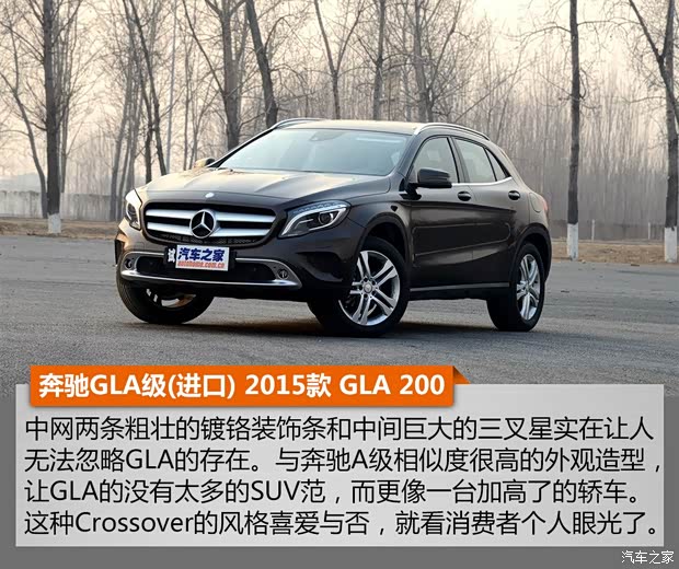 奔驰(进口) 奔驰GLA级(进口) 2015款 GLA 200 奔驰(进口) 奔驰GLA级(进口) 2015款 GLA 200