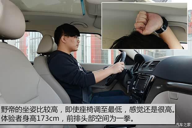 上海大眾斯柯達(dá) 野帝 2014款 1.4TSI DSG野驅(qū)版