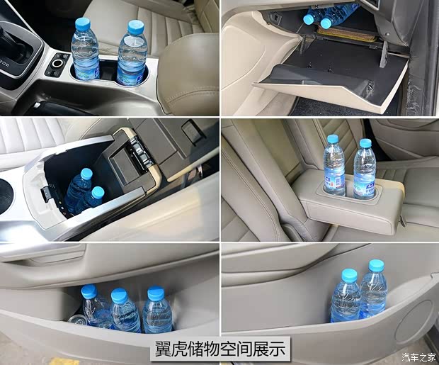 长安福特 翼虎 2015款 1.5L GTDi 两驱风尚型