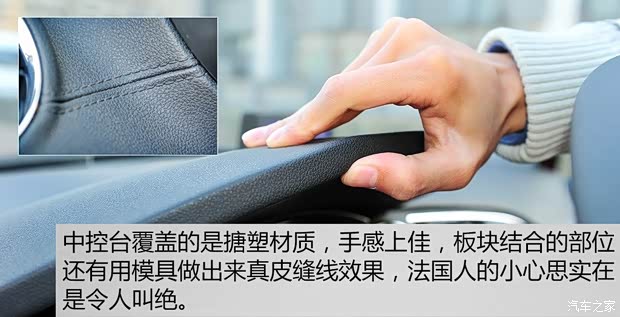 东风标致 标致3008 2015款 1.6THP 自动至尚版 东风标致 标致3008 2015款 1.6THP 自动至尚版