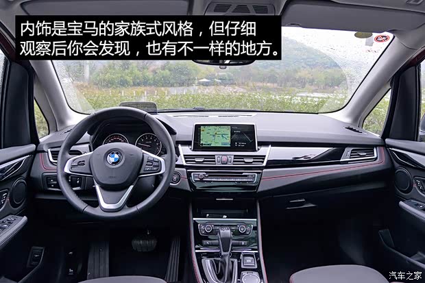 寶馬(進(jìn)口) 寶馬2系A(chǔ)ctive Tourer 2015款 218i 運(yùn)動設(shè)計套裝 寶馬(進(jìn)口) 寶馬2系A(chǔ)ctive Tourer 2015款 218i 運(yùn)動設(shè)計套裝