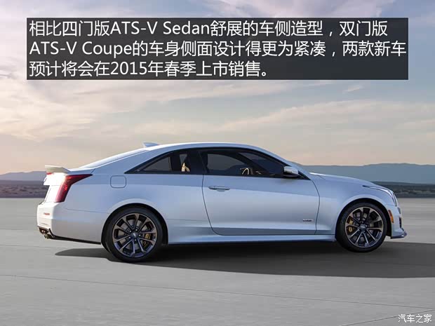 凯迪拉克(进口) 凯迪拉克ATS(进口) 2015款 ATS-V Coupe