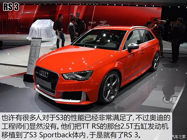 奥迪RS 奥迪RS 3 2016款 Sportback 奥迪RS 奥迪RS 3 2016款 Sportback