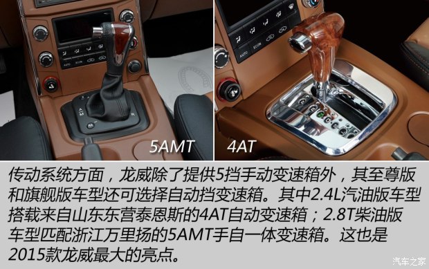 苏州金龙 龙威 2015款 2.8T柴油 AMT两驱大双旗舰版