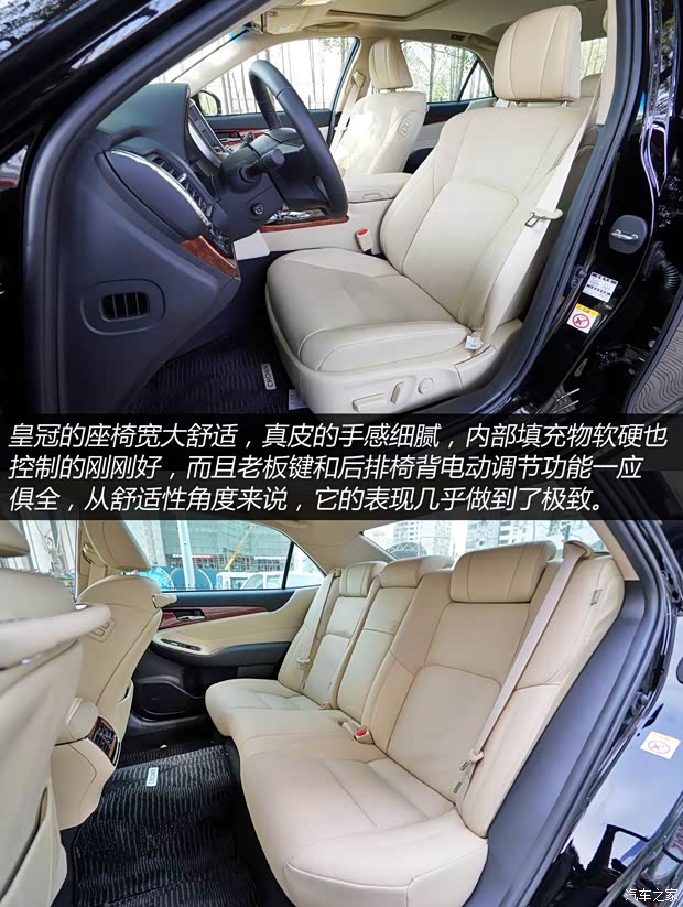 一汽豐田 皇冠 2015款 2.5L 尊享版