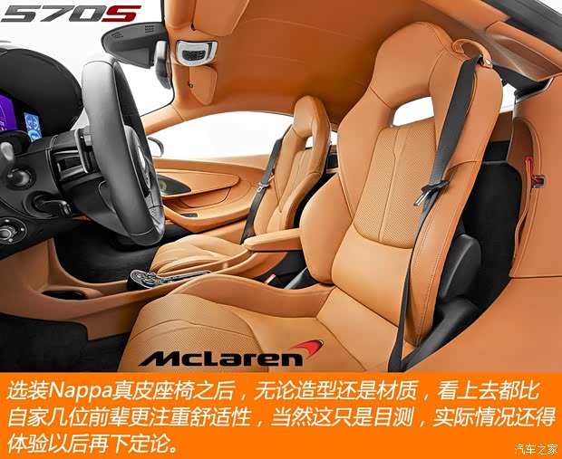 迈凯伦 迈凯伦570S 2015款 基本款 迈凯伦 迈凯伦570S 2015款 基本款