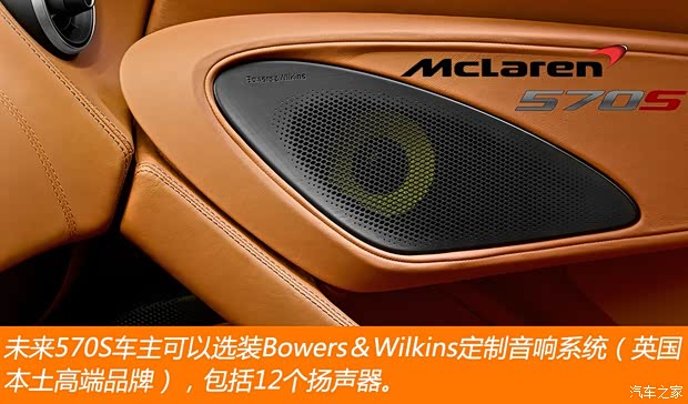 迈凯伦 迈凯伦570S 2015款 基本款 迈凯伦 迈凯伦570S 2015款 基本款