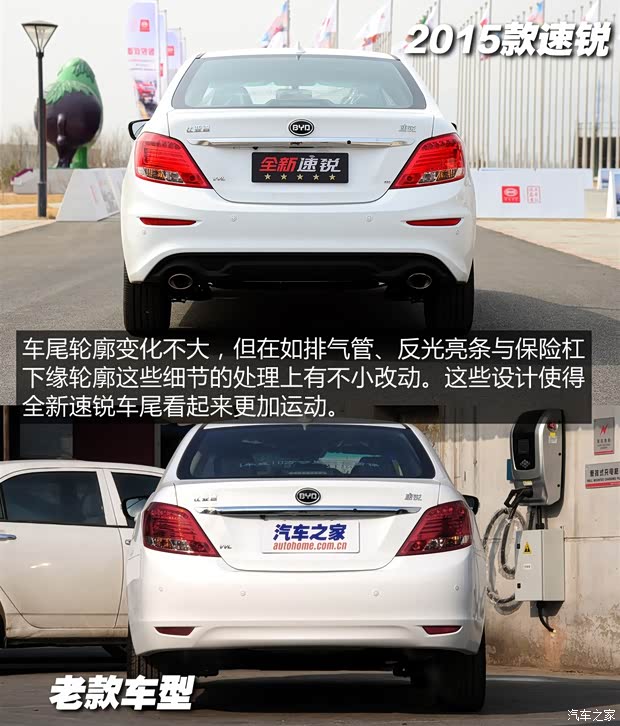 比亞迪 速銳 2015款 1.5L 手動豪華型