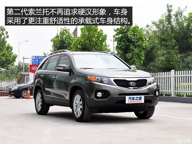 起亞(進口) 索蘭托 2015款 索蘭托L 2.2T 柴油4WD尊貴版 5座