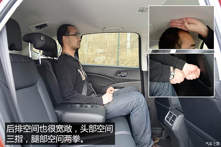 东风本田 本田CR-V 2015款 2.0L 两驱都市版