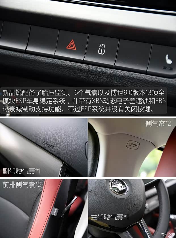 上海大眾斯柯達 晶銳 2015款 1.6L 基本型