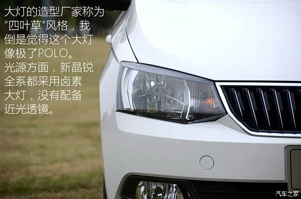 上海大眾斯柯達(dá) 晶銳 2015款 1.6L 基本型
