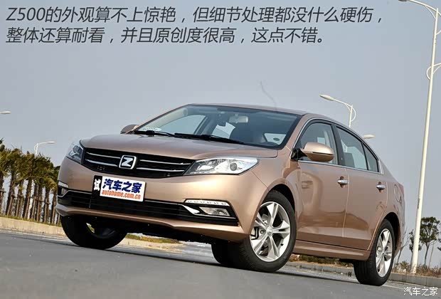 众泰汽车 众泰Z500 2015款 1.5T CVT尊贵型