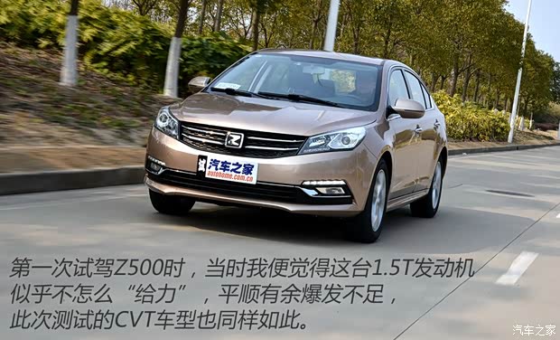 众泰汽车 众泰Z500 2015款 1.5T CVT尊贵型