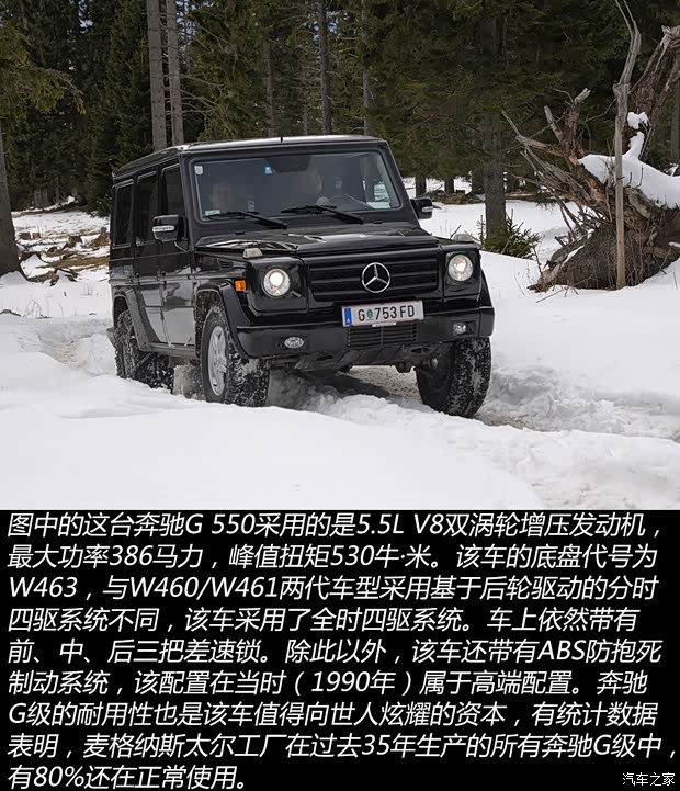 奔驰(进口) 奔驰G级 2013款 G 500 奔驰(进口) 奔驰G级 2013款 G 500