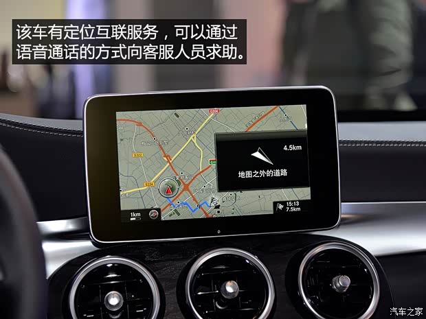 北京奔馳 奔馳C級 2015款 C 260 L