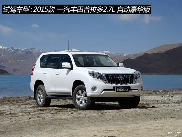 一汽豐田 普拉多 2015款 2.7L 自動(dòng)豪華版