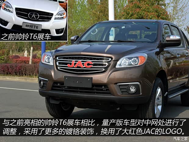 江淮汽車 帥鈴T6 2015款 2.8T商務(wù)版HFC4DA1-2C