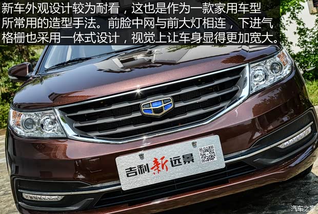 吉利汽车 远景 2015款 1.3T 手动尊贵型 吉利汽车 远景 2015款 1.3T 手动尊贵型