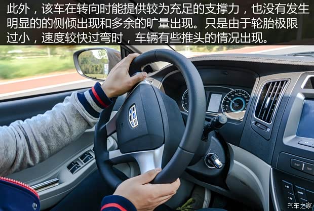 吉利汽车 远景 2015款 1.3T 手动尊贵型 吉利汽车 远景 2015款 1.3T 手动尊贵型