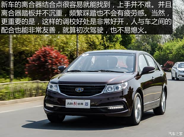 吉利汽车 远景 2015款 1.3T 手动尊贵型 吉利汽车 远景 2015款 1.3T 手动尊贵型