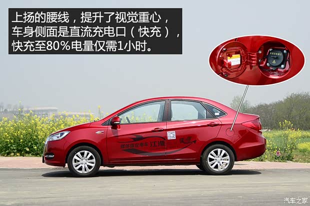 江淮汽車 江淮iEV 2015款 iEV5