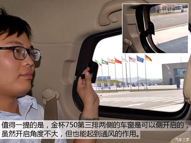 华晨鑫源 华晨金杯750 2015款 1.5L 旗舰型