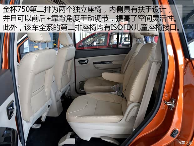 华晨鑫源 华晨金杯750 2015款 1.5L 旗舰型