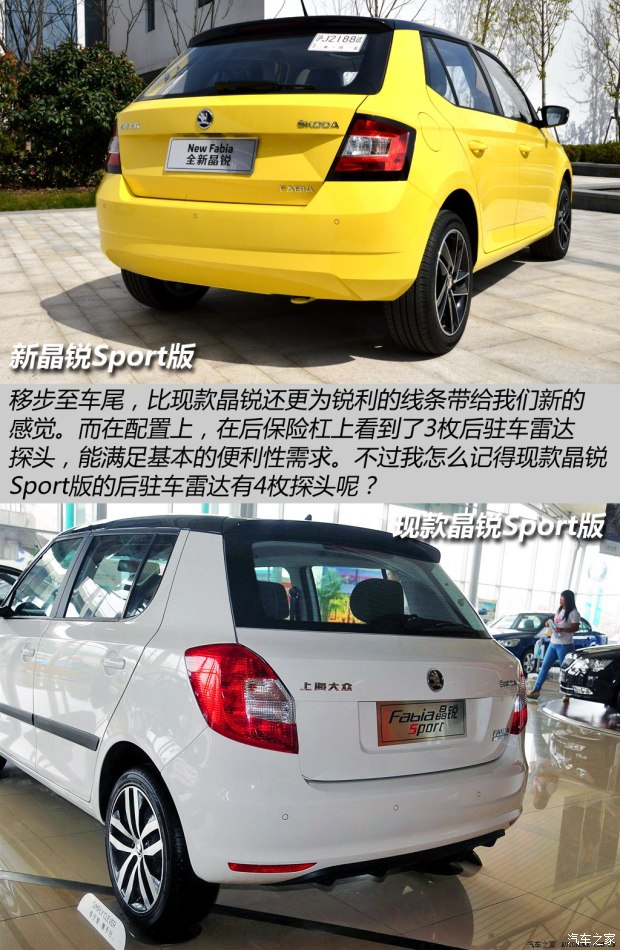 上海大众斯柯达 晶锐 2015款 1.6l 自动sport版