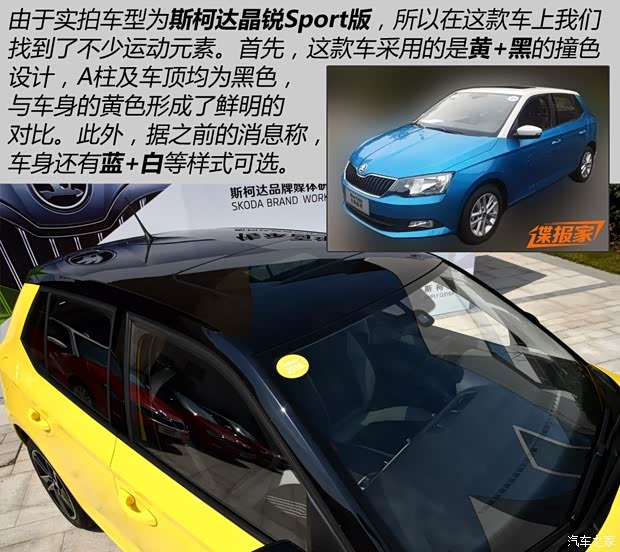 上海大眾斯柯達(dá) 晶銳 2015款 1.6L 自動(dòng)Sport版