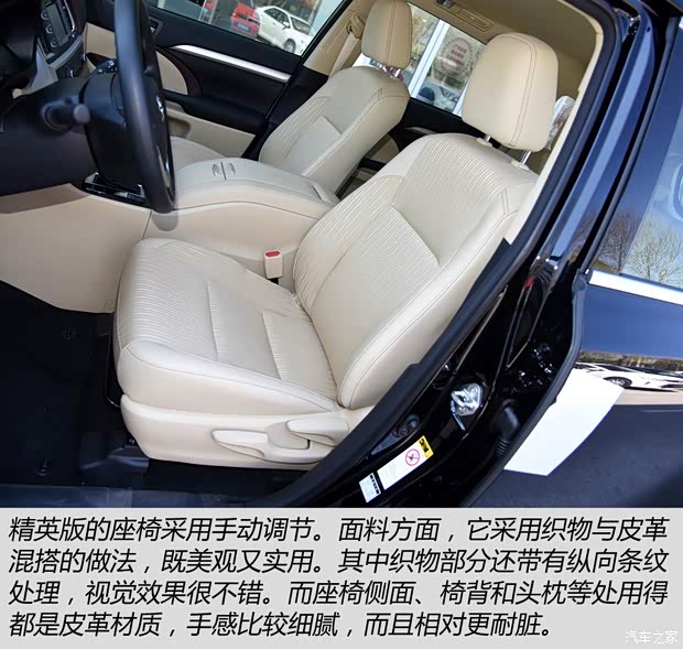 广汽丰田 汉兰达 2015款 2.0T 两驱精英版 7座