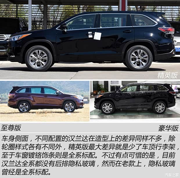 廣汽豐田 漢蘭達(dá) 2015款 2.0T 兩驅(qū)精英版 7座