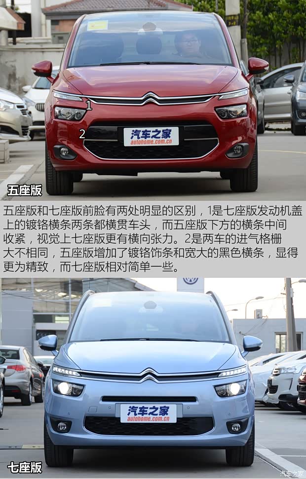 雪铁龙(进口) C4毕加索 2014款 基本型