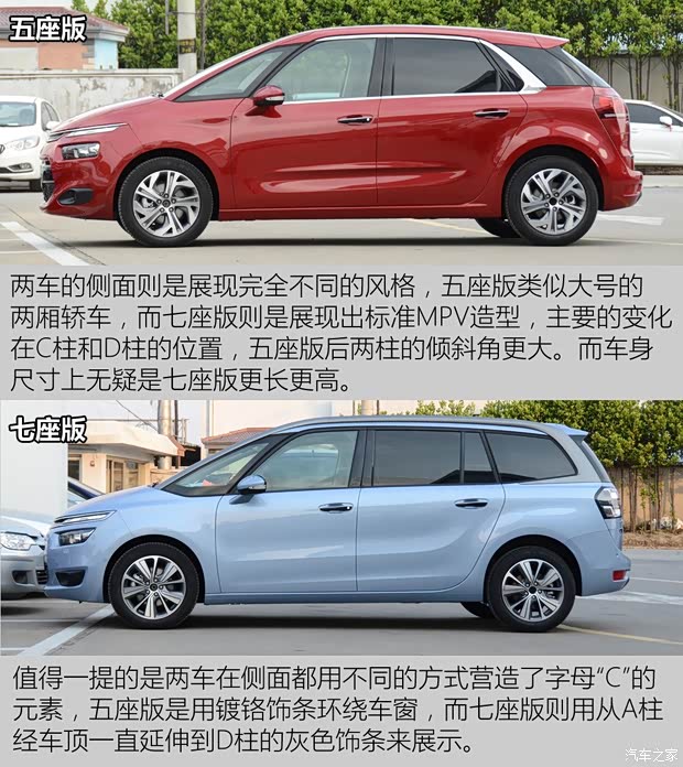 雪铁龙(进口) C4毕加索 2014款 基本型