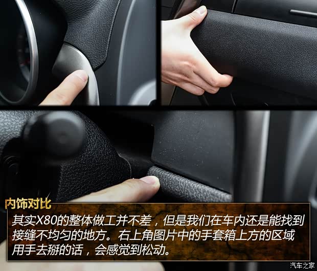 一汽奔腾 奔腾X80 2015款 2.0L 手动豪华型